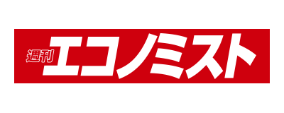 週刊エコノミスト(12/19付)で、ご紹介いただきました。