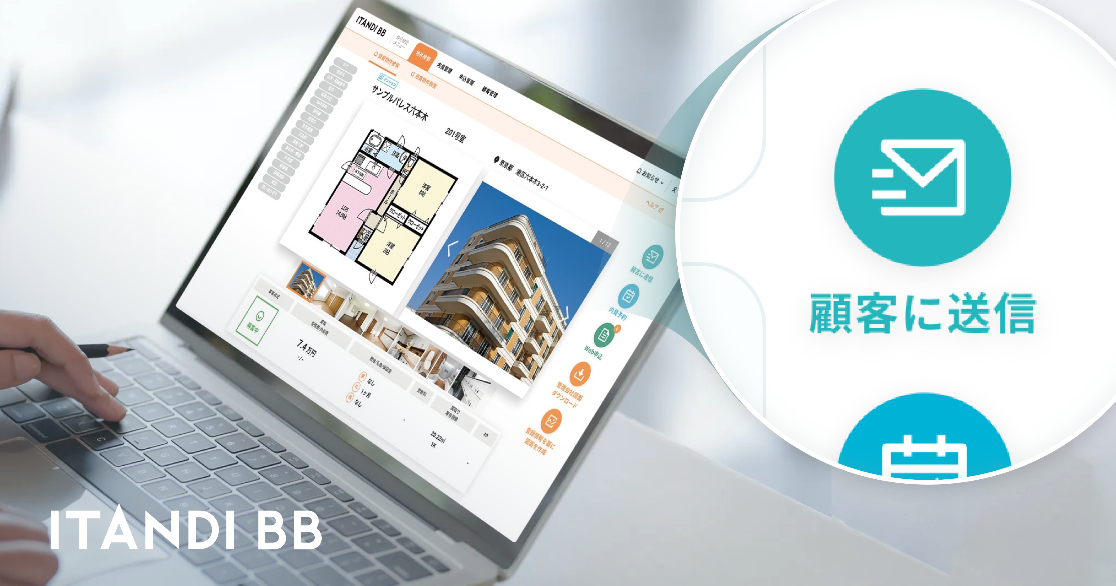 ニュース一覧 イタンジ株式会社