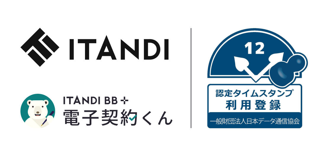 ニュース一覧 イタンジ株式会社