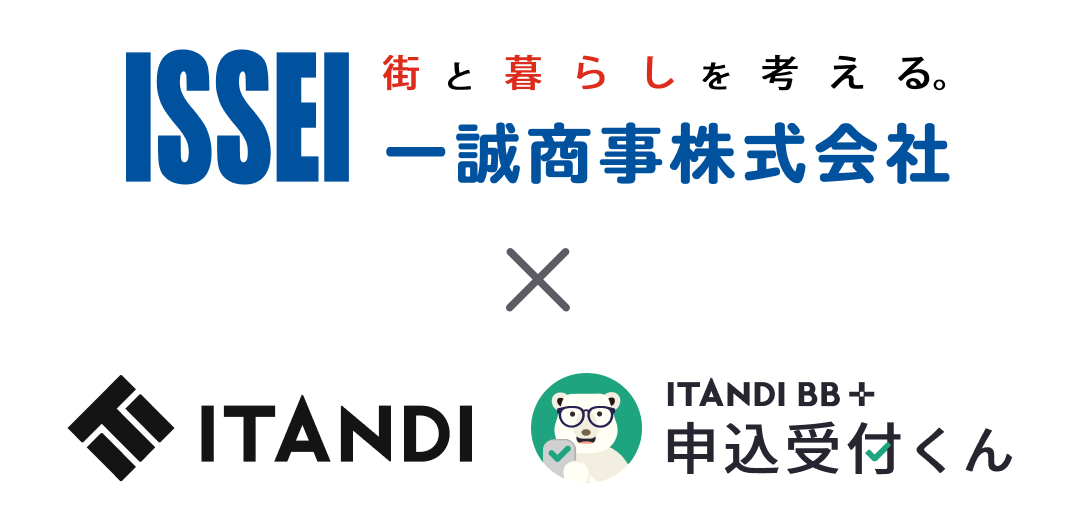 ニュース一覧 イタンジ株式会社