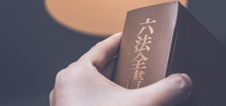 ネット上の名誉毀損は表現の自由 法言語学者に聞く名誉毀損と対処法 It弁護士ナビ