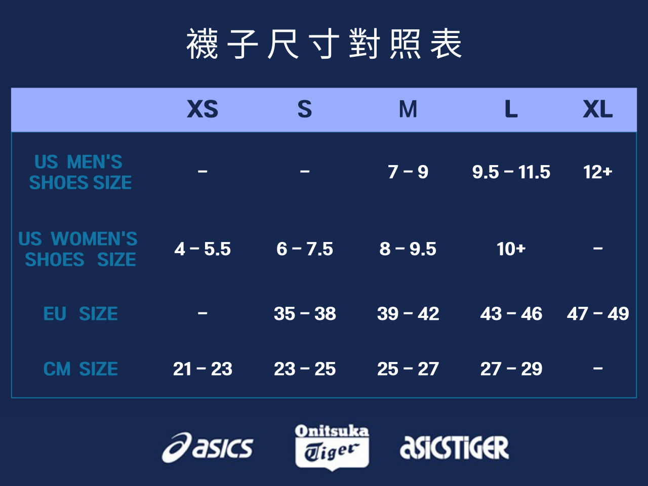亞瑟士-襪子尺寸對照表-8-1.png