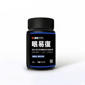 眠易復