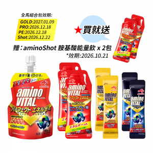 aminovital_台北馬全馬組合包 主圖