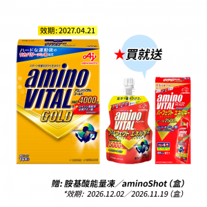 aminovital_GOLD_黃金級胺基酸 主圖
