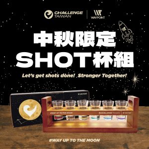 2026 Challenge Taiwan 商品彙整- WAYPOINT Store