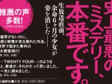 <フィクション?それとも…?>国民的テレビ番組「24時間テレビ」の裏側を現役テレビマンが暴露?