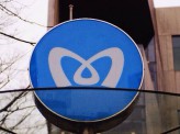［西村健］ 【地下鉄大江戸線の郊外延伸は必要か？】～東京都長期ビジョンを読み解く！その１７～