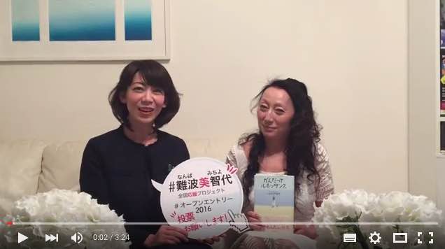 「日本の未来を語る」トップランナー対談　エッセイスト紫しえ