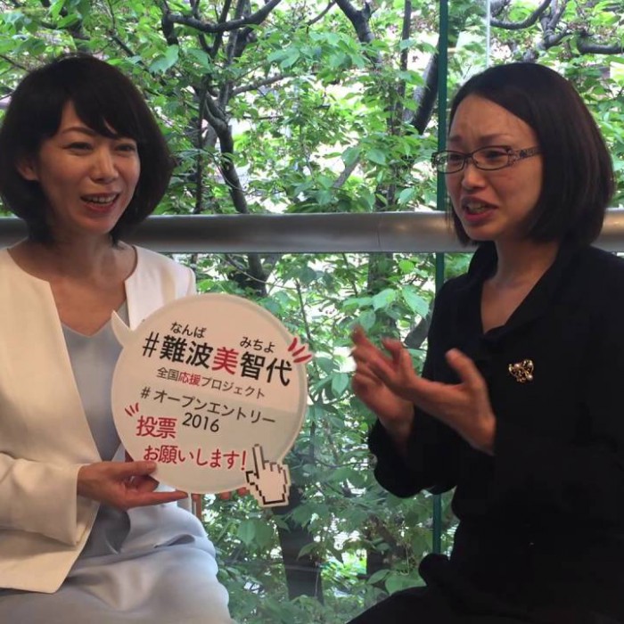 「日本の未来を語る」トップランナー対談  産婦人科医の宋美玄さん