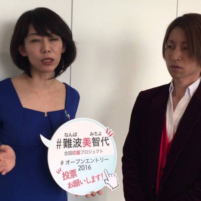 「日本の未来を語る」トップランナー対談  (株)リプロエージェント代表取締役勝部元気氏