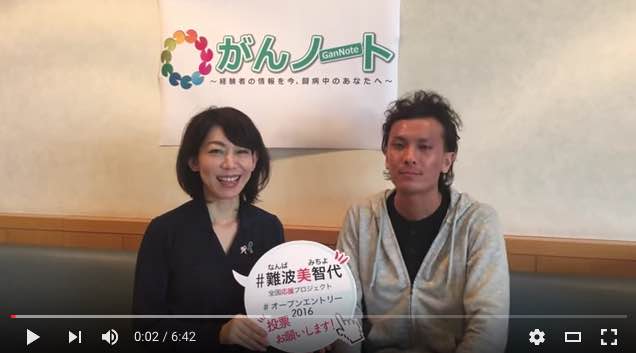 「日本の未来を語る」トップランナー対談　がんノートプロデューサー岸田徹氏