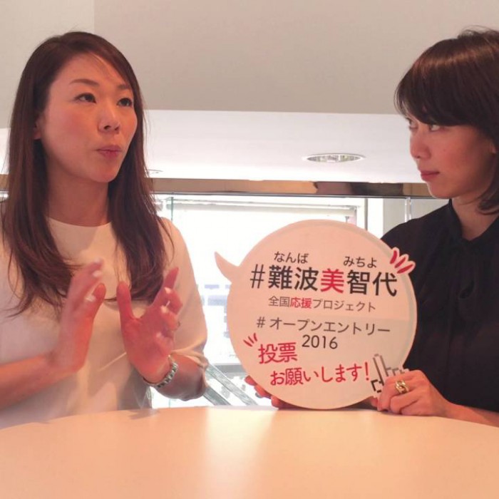 「日本の未来を語る」トップランナー対談　株式会社マグナ代 表取締役 鈴木麻美子氏