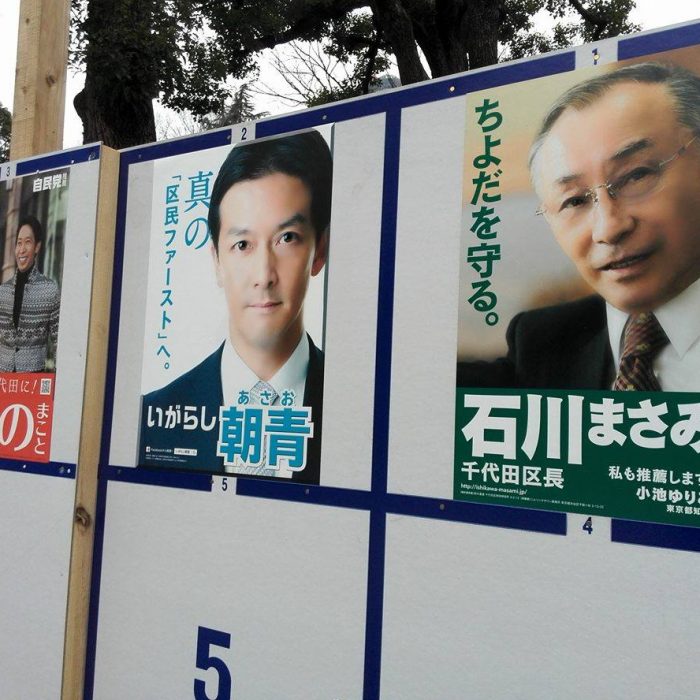 小池都政３つの意味　東京都長期ビジョンを読み解く！その４１