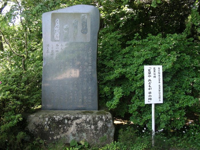 夏 草 や 兵 ども が 夢 の 跡