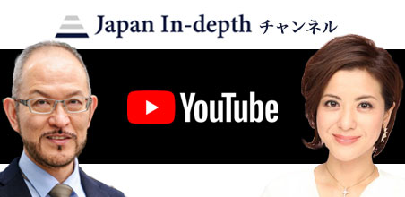 Japan in-depthチャンネル