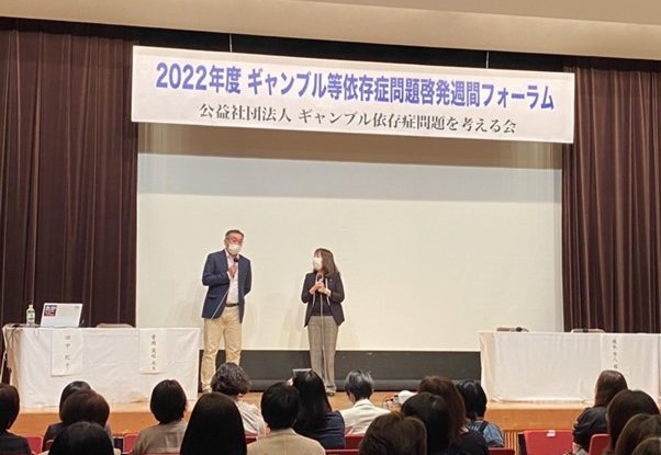 オンラインカジノ対策、急務