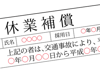 交通事故で休業した際の補償を解説 休業損害との違いや休業給付金額まとめ 交通事故弁護士ナビ