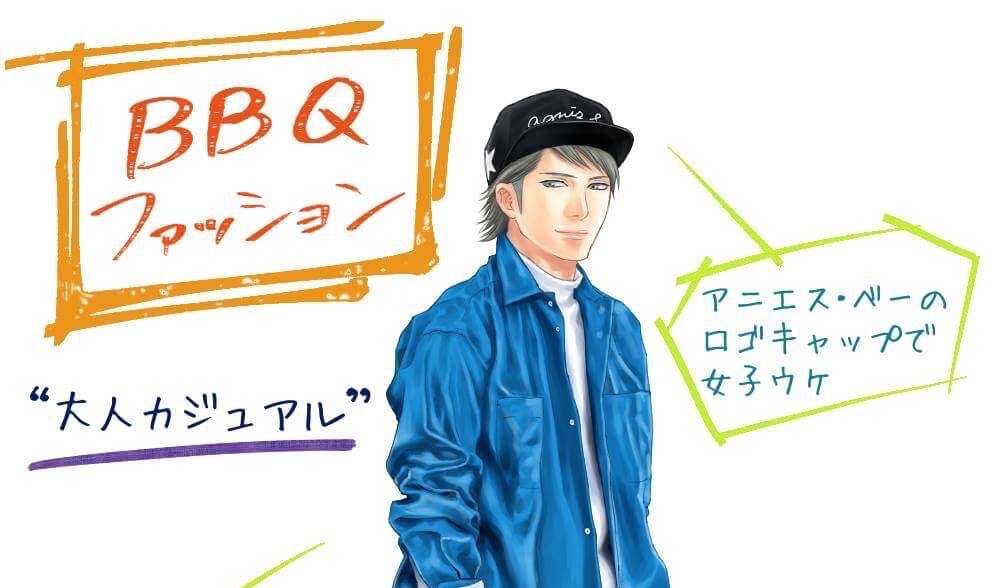 《MB×JIONファッション連載#2》メンズファッションバイヤーが選ぶ!BBQモテコーデ