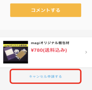 はらだ 他の方が購入された際はキャンセル申請させていただきます。