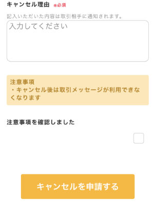 はらだ　他の方が購入された際はキャンセル申請させていただきます。 はらだ 他の方が購入された際はキャンセル申請させていただきます。