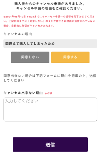 はらだ　他の方が購入された際はキャンセル申請させていただきます。 はらだ 他の方が購入された際はキャンセル申請させていただきます。