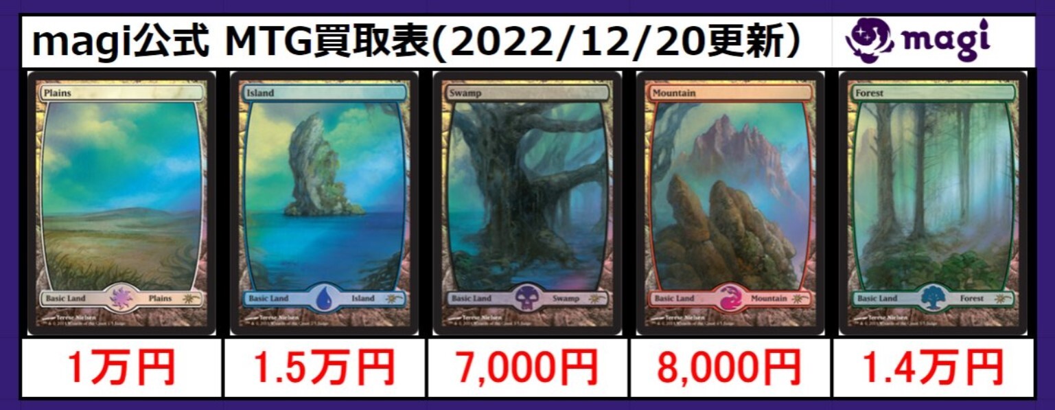 MTG foil 山 Mountain ジャッジ褒章 プロモ 梟 土地 - マジック：ザ 