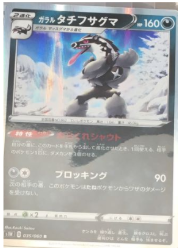 ポケカ最新環境情報 ガラルタチフサグマデッキ優勝レシピまとめ Magi トレカ専用フリマアプリ