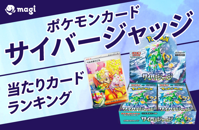ポケモンカード_サイバー