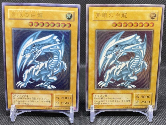 青眼の白龍レリーフ 青艶の見分け方は?相場は?フリマ出品は偽物
