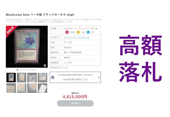 ブラックロータスの7枚カード 状態B］BlackLotus/【ゼロ文明】《EX18S1/S15》 ブラック