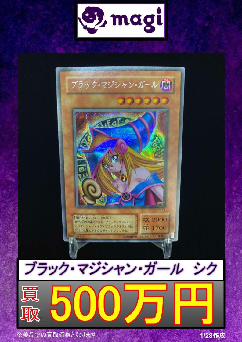 遊戯王 ブラック・マジシャン・ガール 字レア - 遊戯王 遊戯王 ブラック・マジシャン・ガール 字レア - 遊戯王
