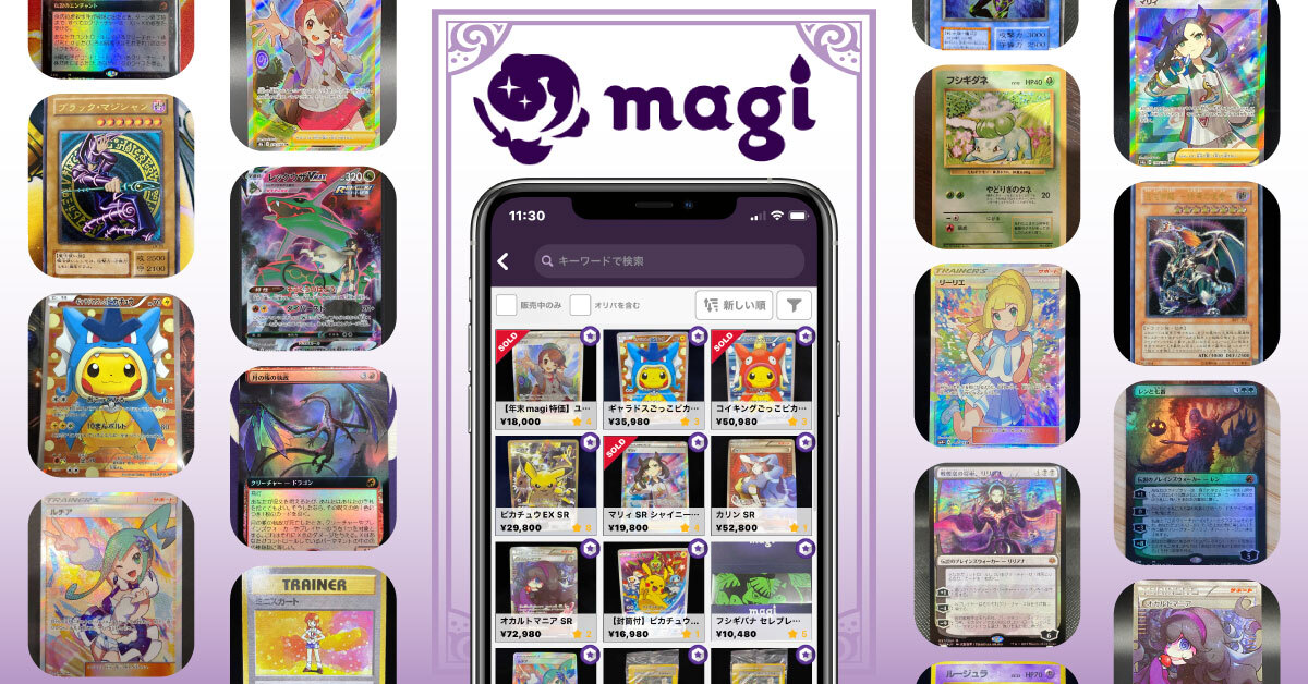 2022年12月最新】magi公式オリパ 商品一覧(ポケカ/遊戯王/デュエマ/MTG