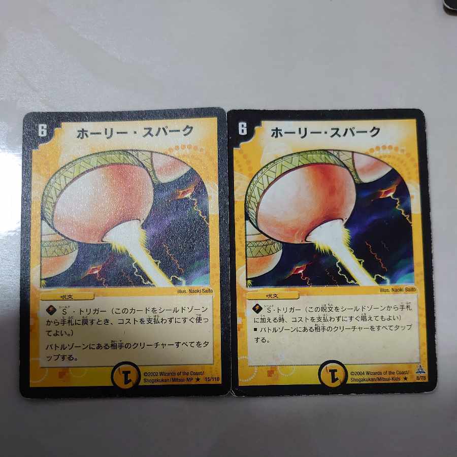 【BGS10】ホーリー・スパーク