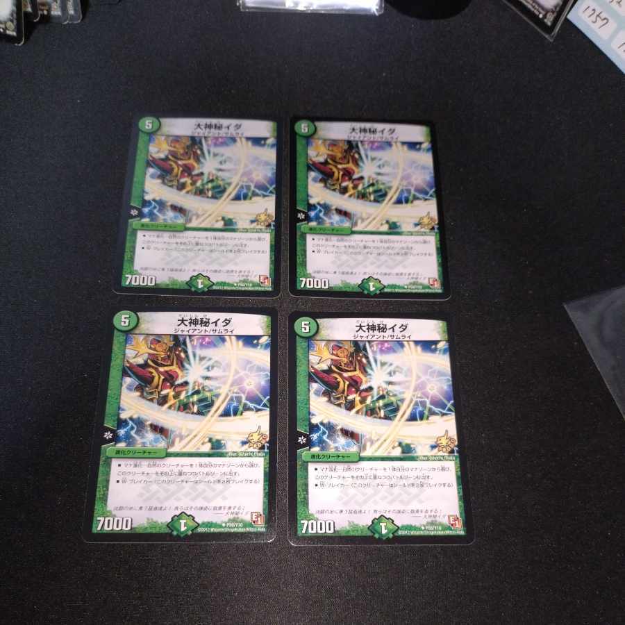 【PSA10】大神秘イダ