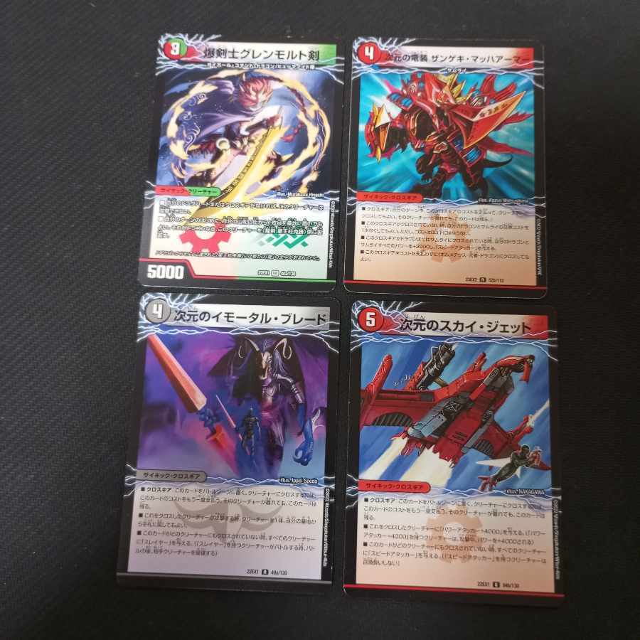 【PSA10】次元のモビル・フォレスト｜次元のスカイ・ジェット