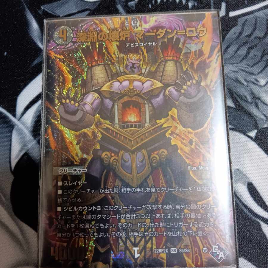 【BGS10】深淵の壊炉 マーダン=ロウ