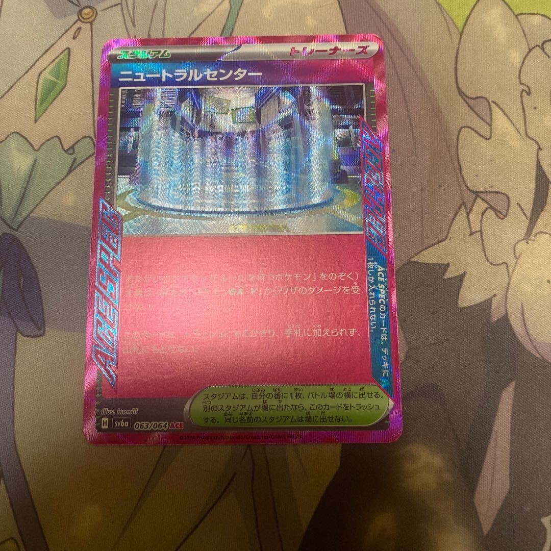 ニュートラルセンター