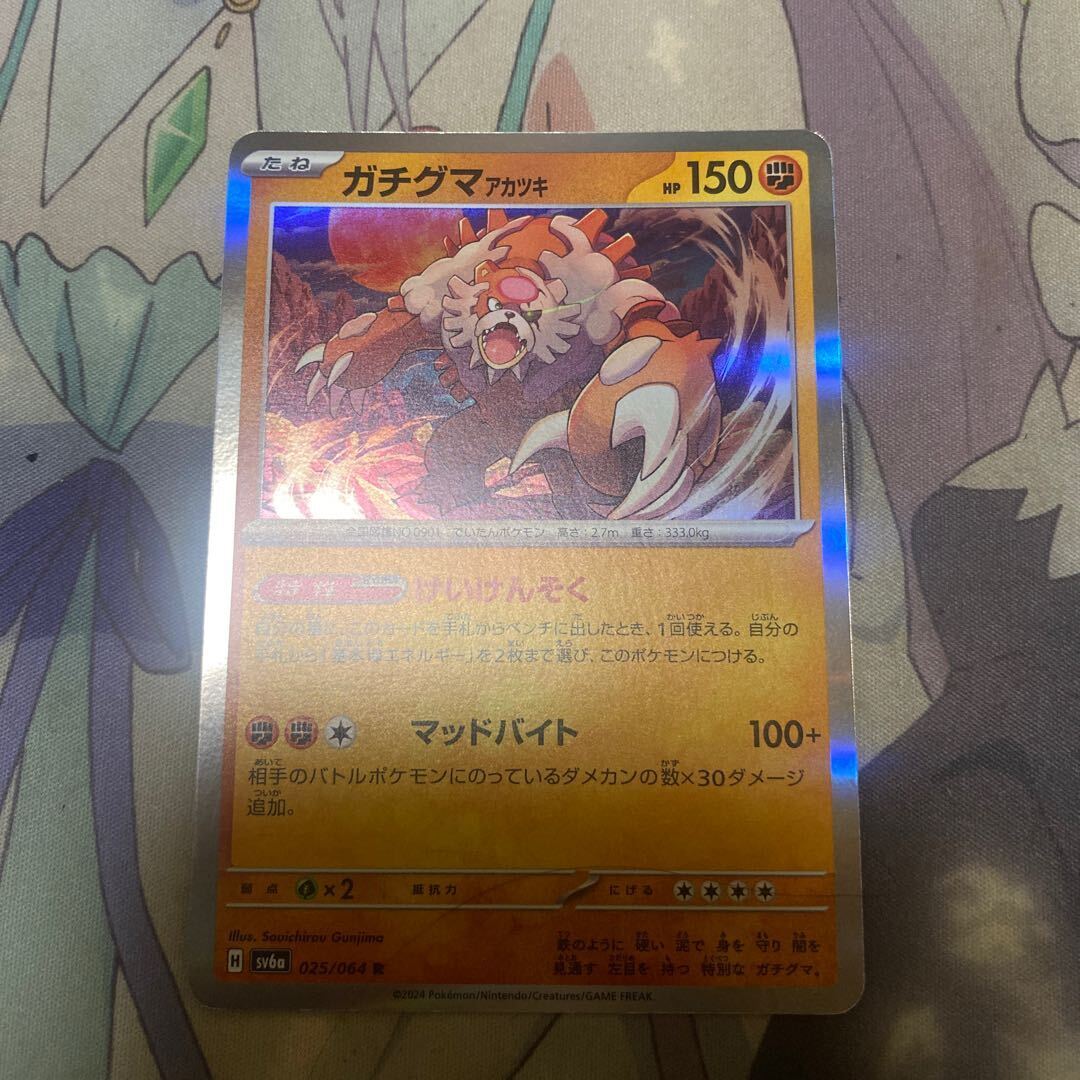 ガチグマアカツキ