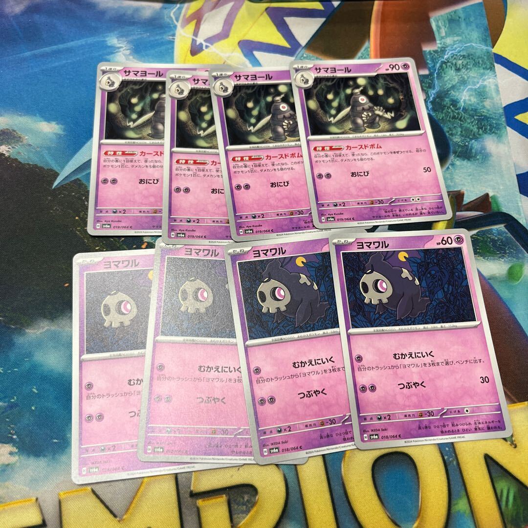 【PSA10】ヨマワル