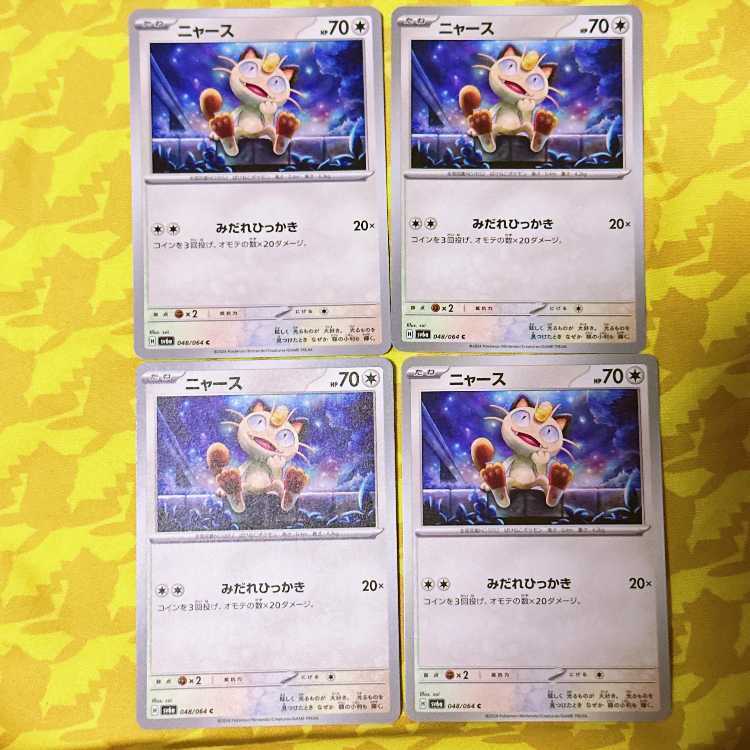 【PSA9】ニャースar PSA9鑑定済〕ニャース(AR仕様)【P】{192/SV-P} - カードラッシュ