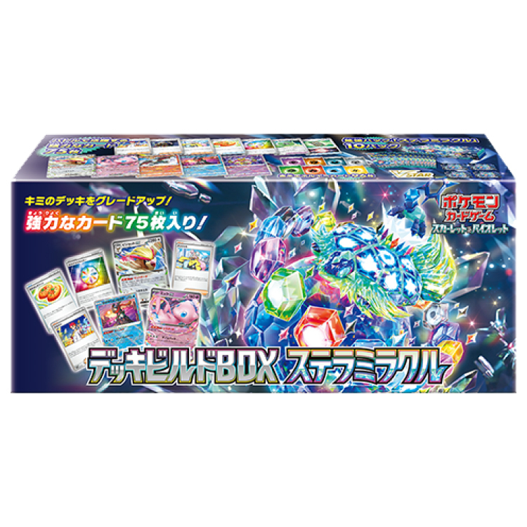 スカーレット&バイオレット デッキビルドBOX「ステラミラクル」未開封BOX
