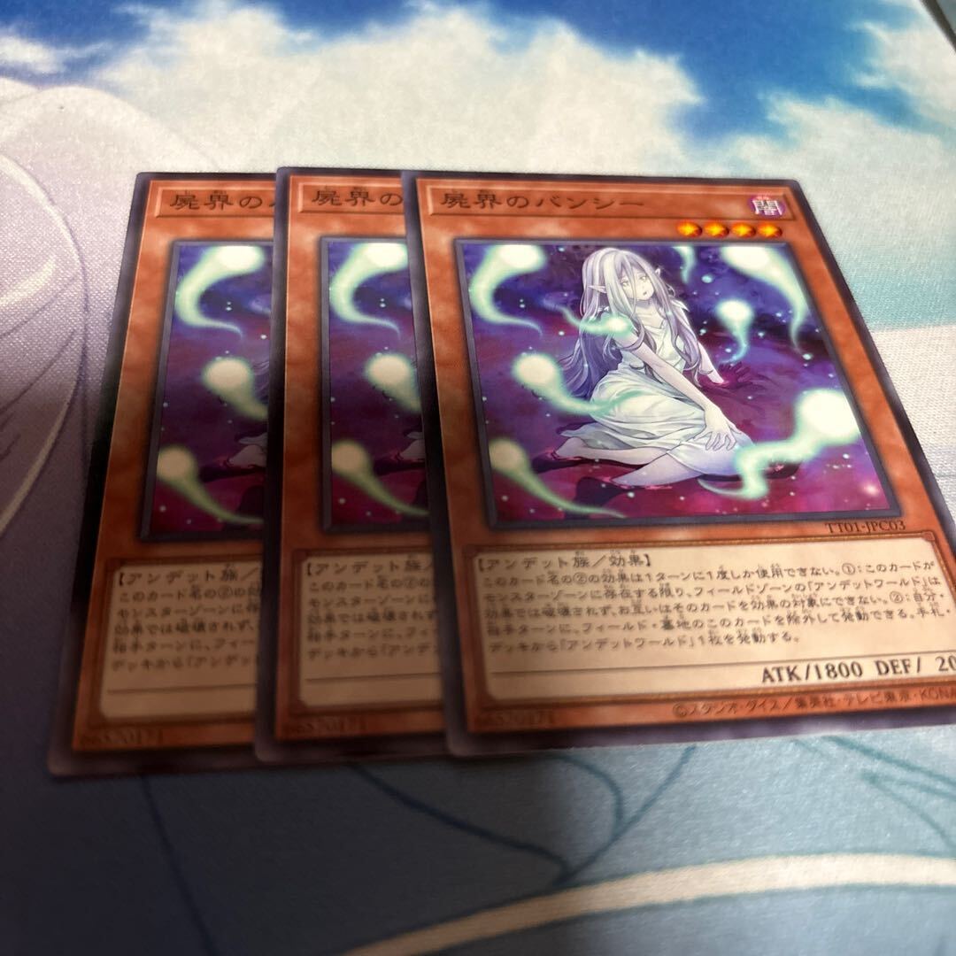 屍界のバンシー