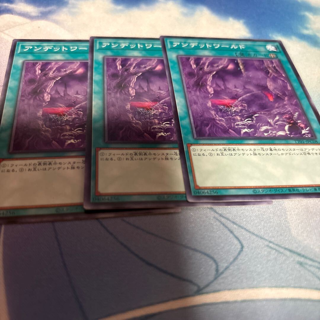 アンデットワールド