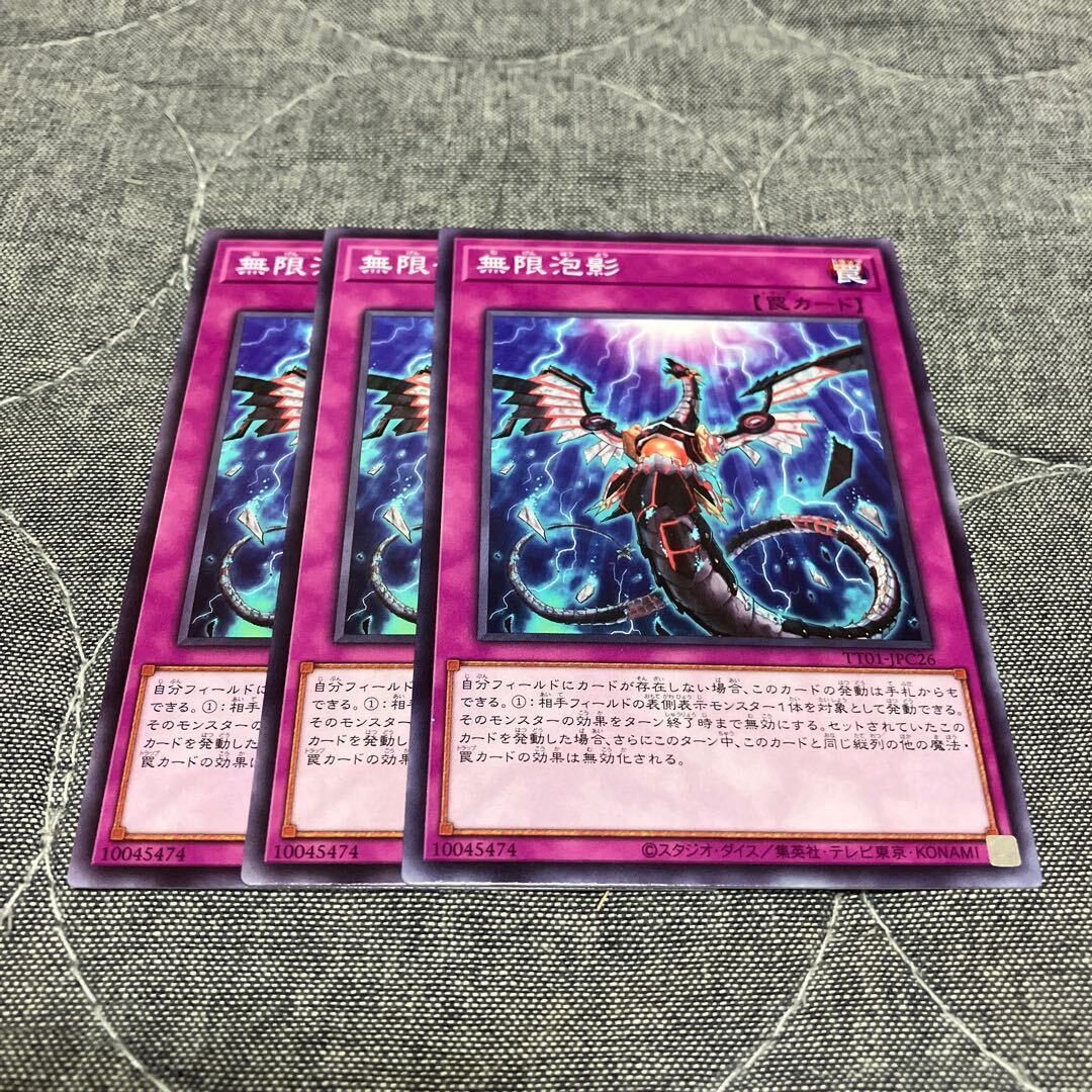 【BGS10】無限泡影