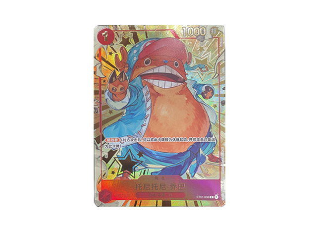 【PSA9】中国版 1st ANNIVERSARY SET トニートニー・チョッパー