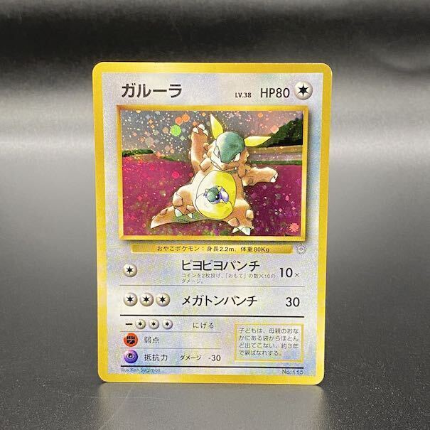 カイロス　ガルーラAR PSA10 2枚セット　早い者勝ち‼️即日発送‼️ がるーら」の激安通販 | magi
