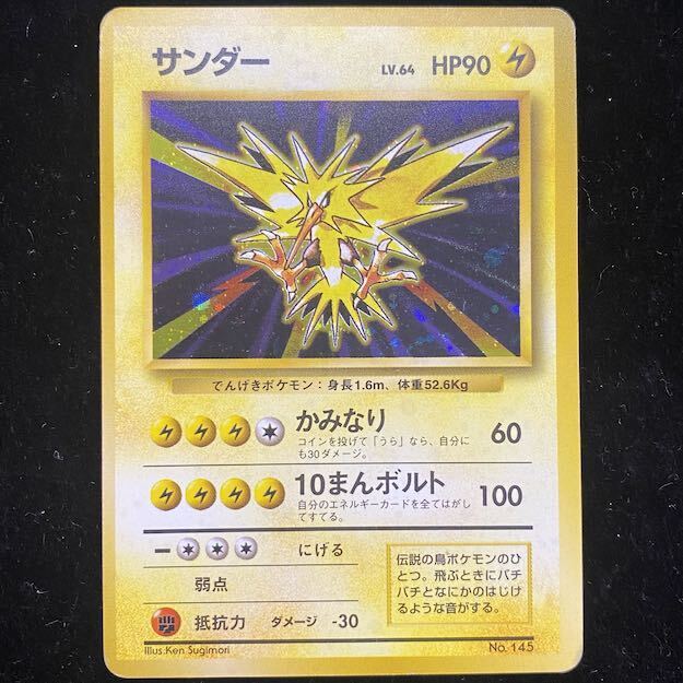 Zapdos 1st Edition/No Mark Old Back