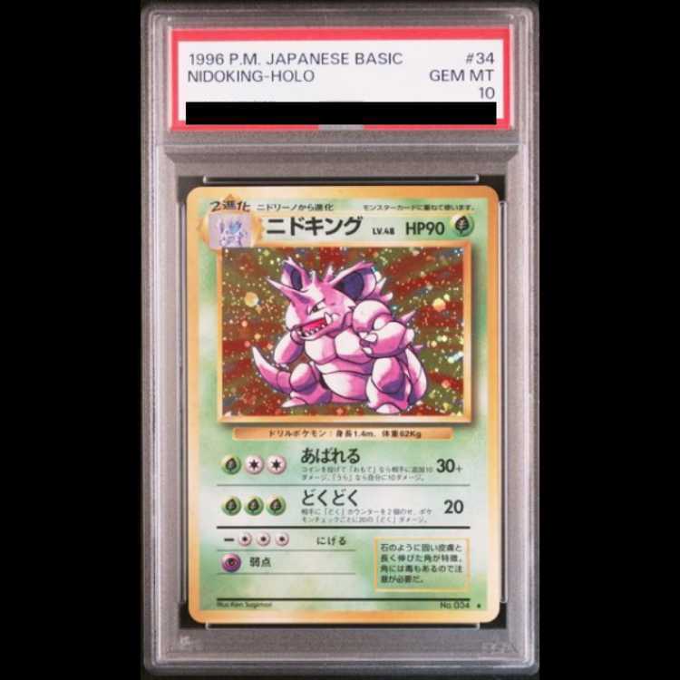【PSA10】Nidoking Holo with mark Old Back