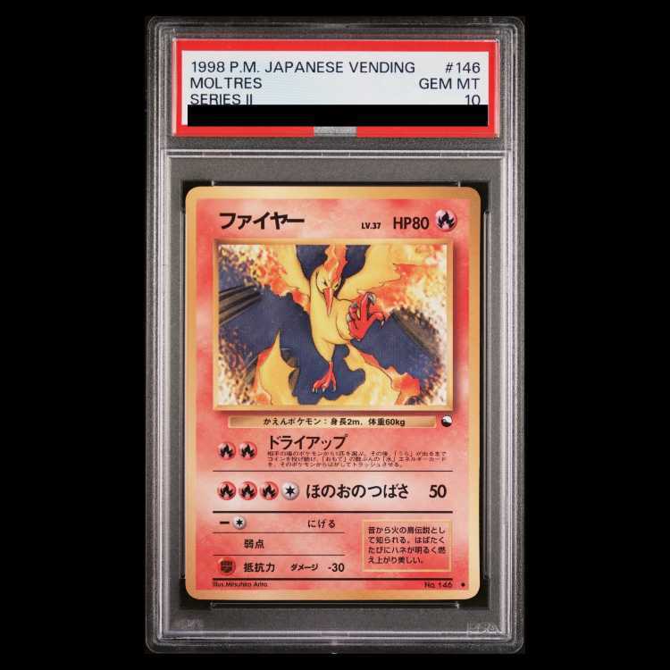 【PSA10】ファイヤー 旧裏